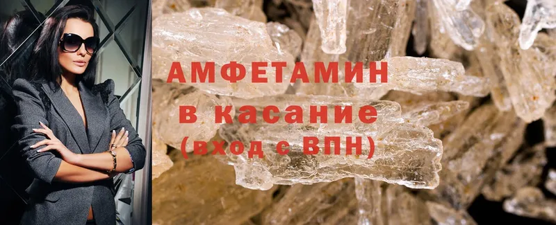 где купить наркоту  маркетплейс телеграм  Amphetamine Premium  Горняк 