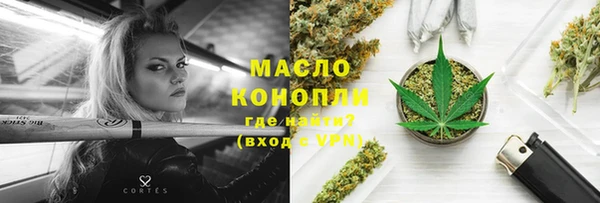 мяу мяу кристалл Бронницы