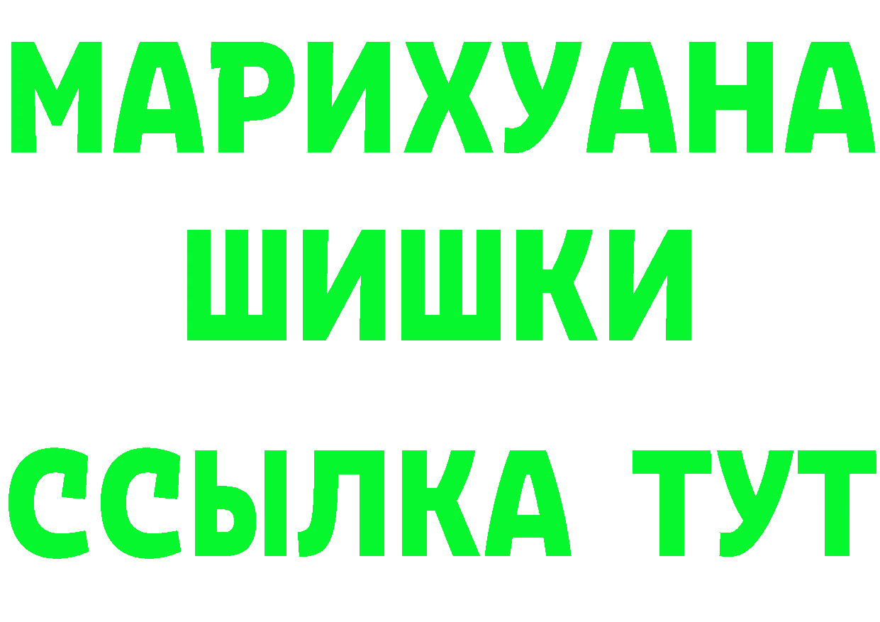 ГАШ Cannabis рабочий сайт это OMG Горняк